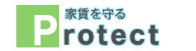 Protect 家賃を守る